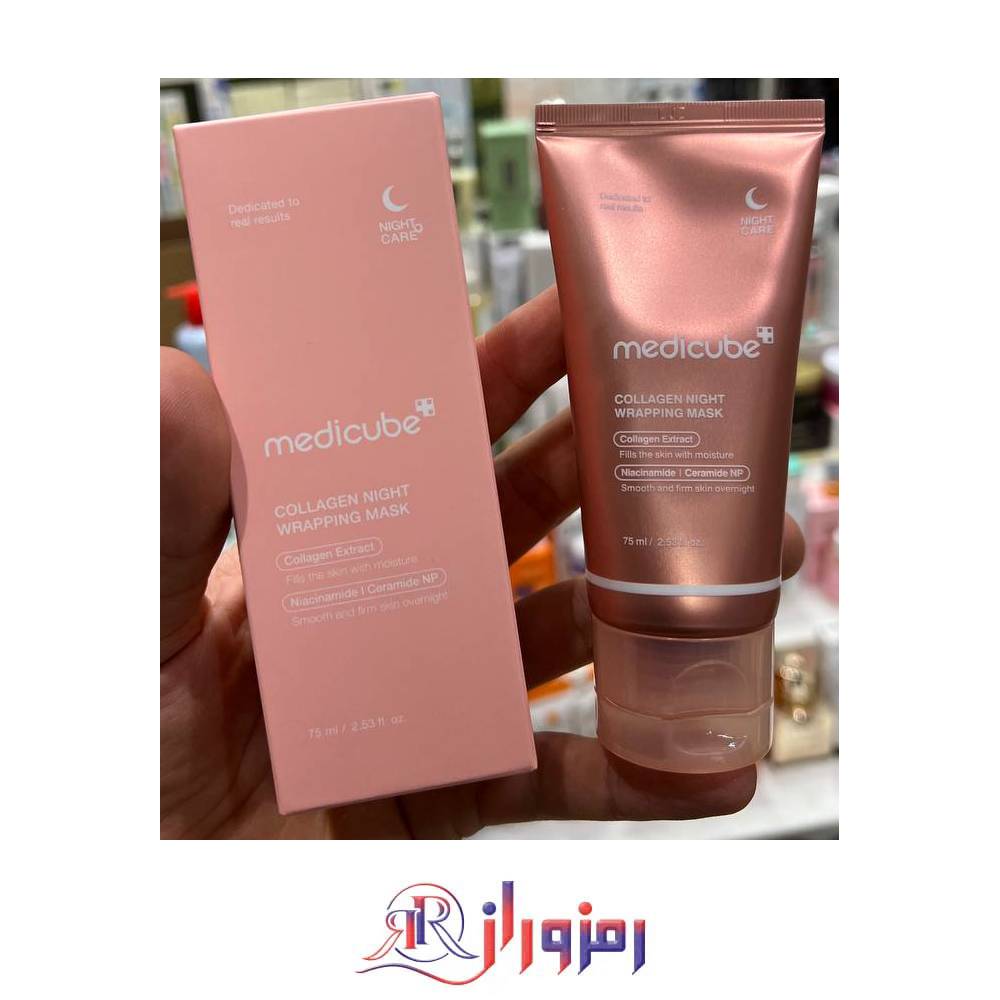 ماسک شب لایه بردار کلاژن مدی کیوب 75 میل